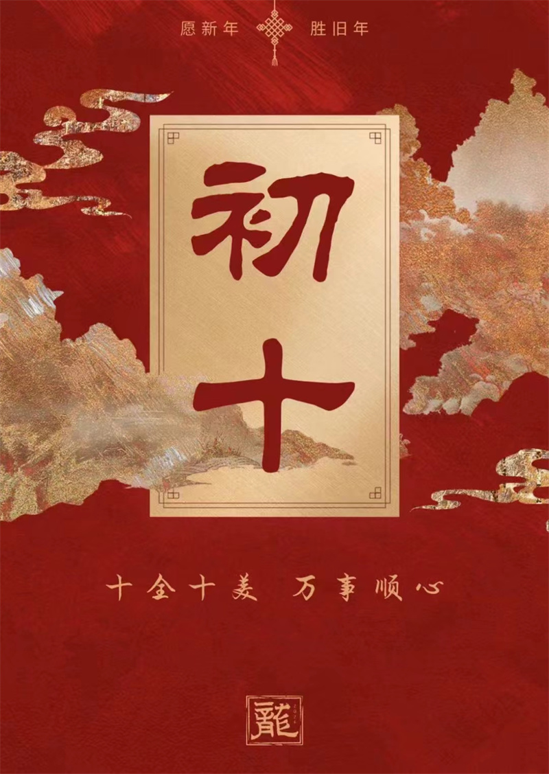 金騰龍開(kāi)工大吉！